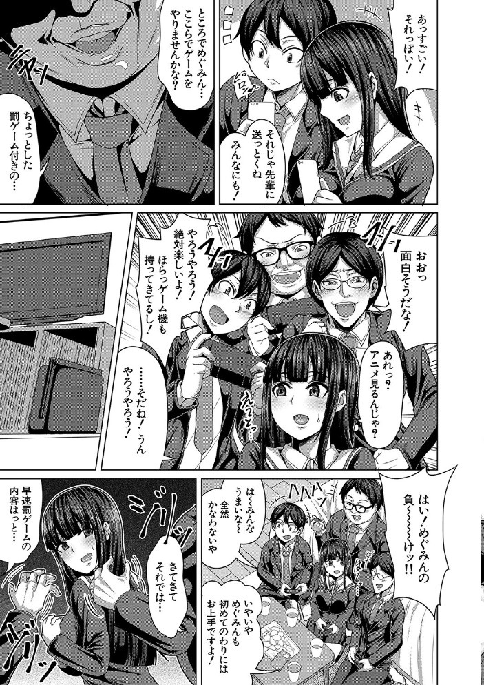 押せばヤれる娘【1話試し読み付き】 ケケ MUJIN編集部 サンプル画像