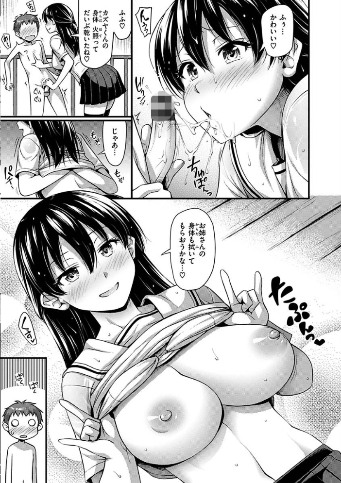 ひみつの甘やどり Noise サンプル画像