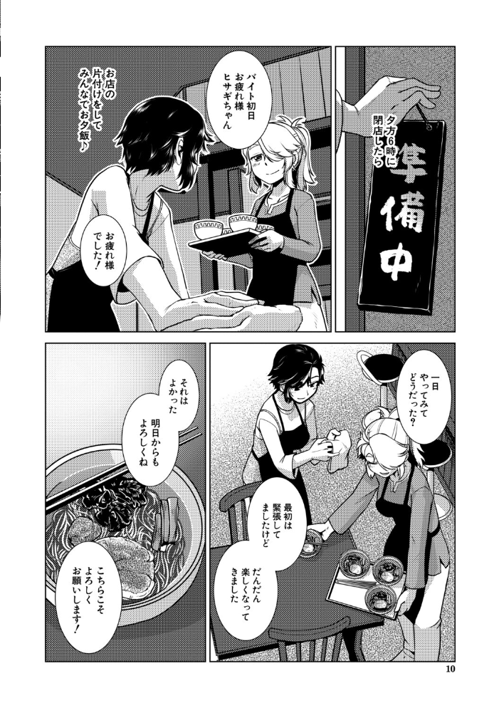 ふたなり娘はヤりざかり【1話試し読み付き】 かもたま MUJIN編集部 サンプル画像