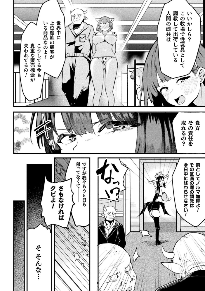 別冊コミックアンリアル 人間牧場編 デジタル版Vol.12  絵羽 Aokura さるがっそ まだ人間 サンプル画像