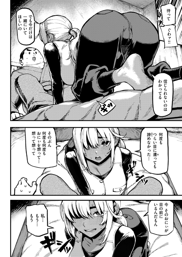 おにぃと黒アリス  メメ50 サンプル画像