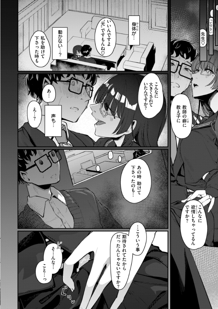 あなたに染まる【デジタル版限定おまけ付き】  白菊 サンプル画像