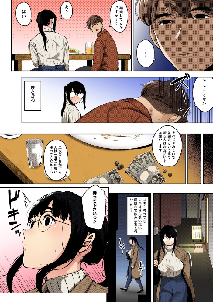 人妻の好奇心【フルカラー版】 ロケットモンキー サンプル画像