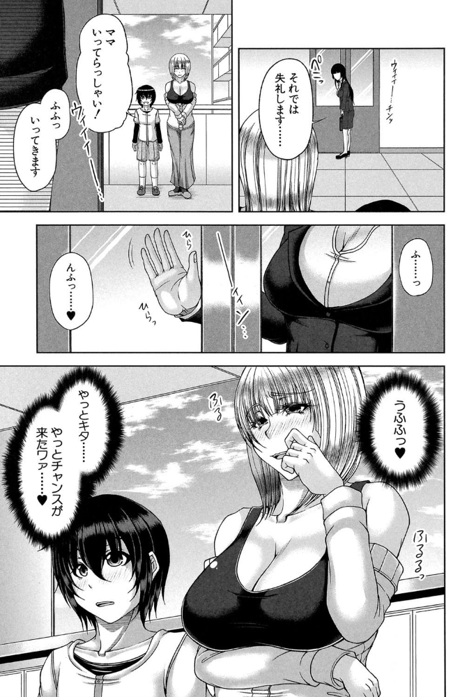 艶宴彩妻【第1話立ち読み付き】  杜若かなえ MUJIN編集部 サンプル画像
