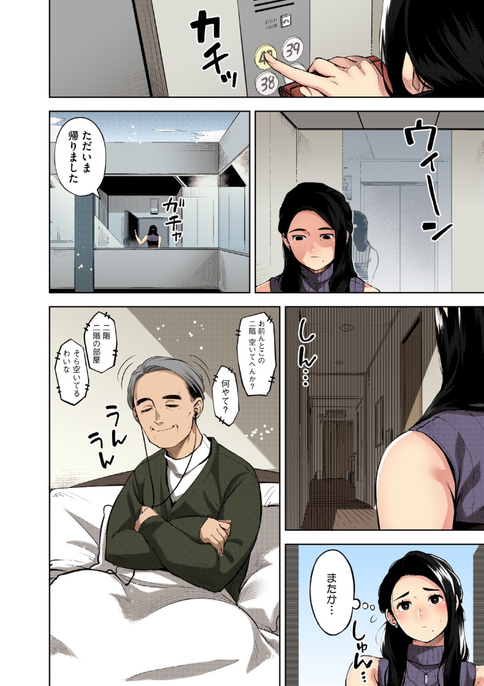 人妻の履歴書【フルカラー版】 ロケットモンキー サンプル画像