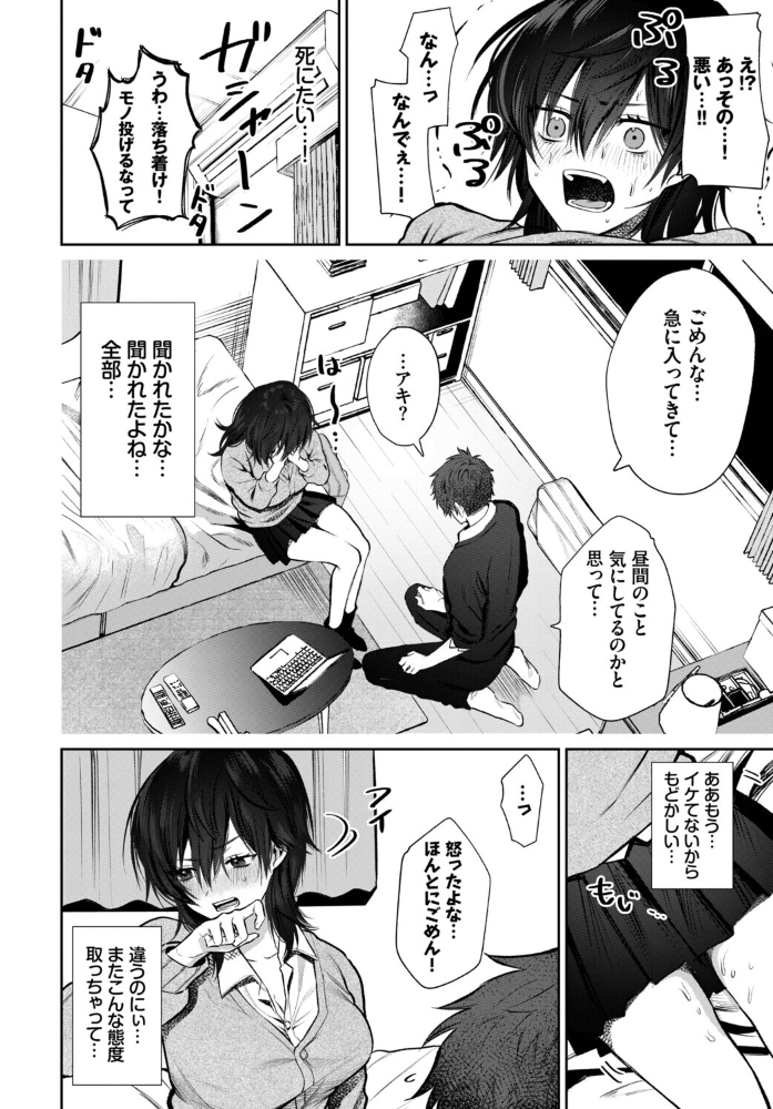 イキすぎ系美少女のオナニーライフ VOL.4 布越たいと シグノマンダラ 朝野よみち fu-ta コミックバベル編集部 ぬんぬ サンプル画像