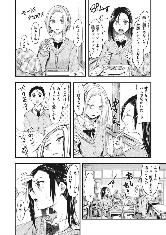 もういっかい！  おなぱん サンプル画像