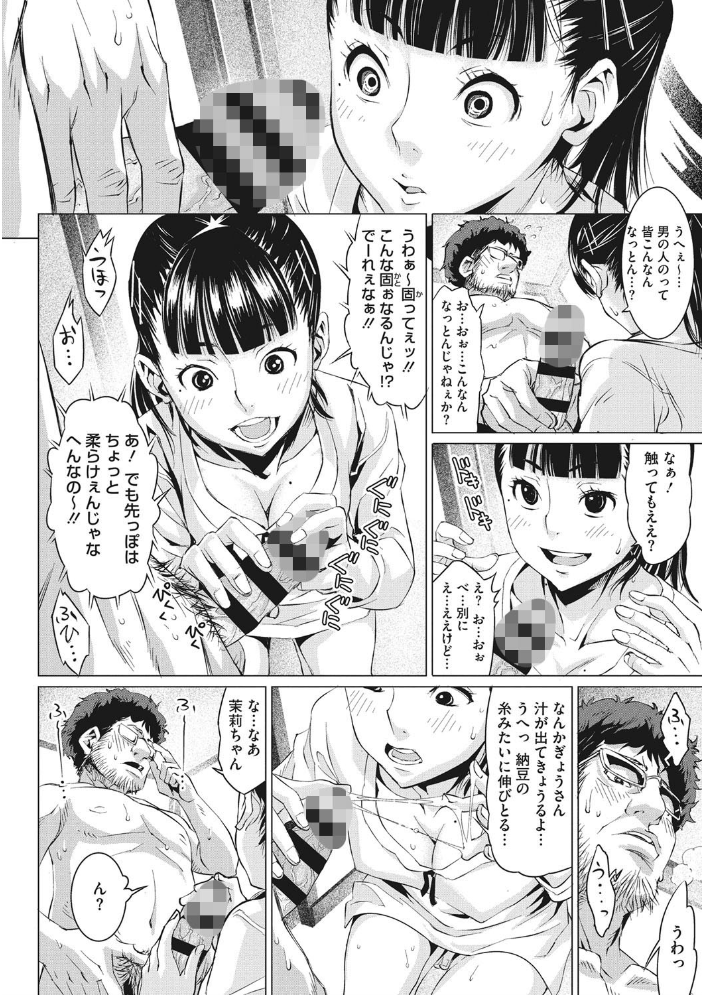 フラチナ サポート 神楽もろみ サンプル画像