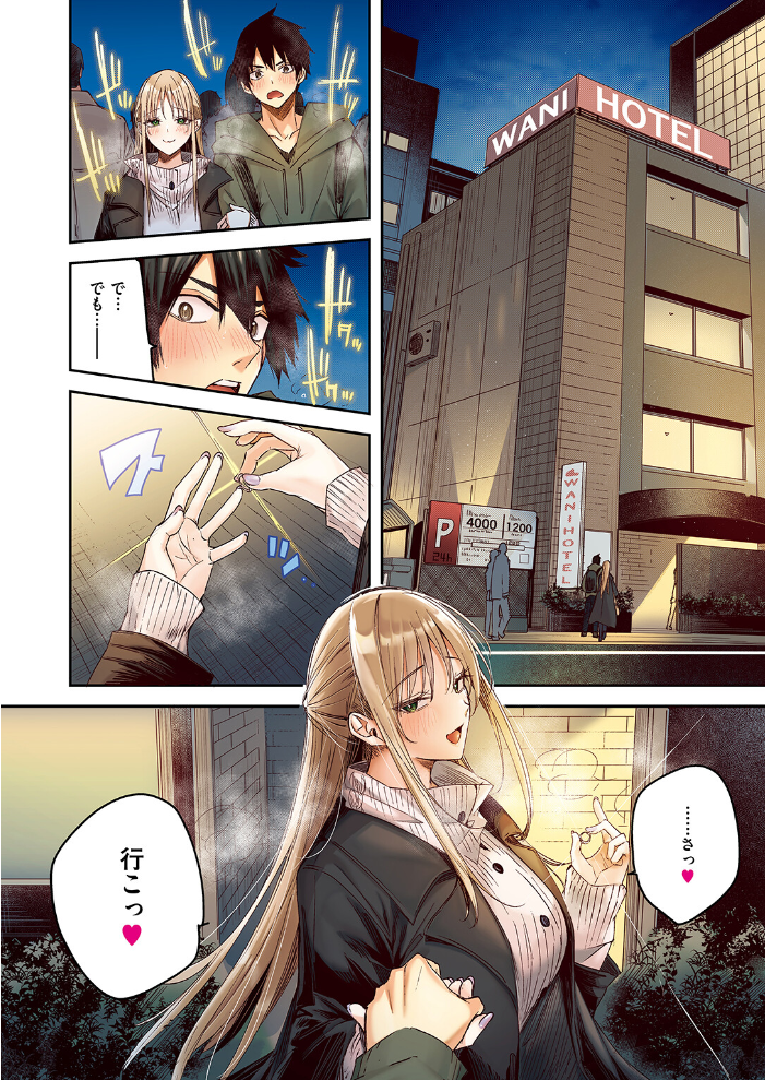 狩り妻【フルカラー版】 kakao サンプル画像