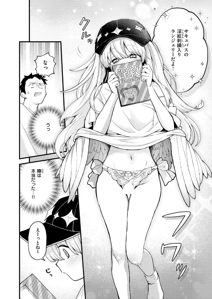 18禁天使  エロ井ロエ サンプル画像