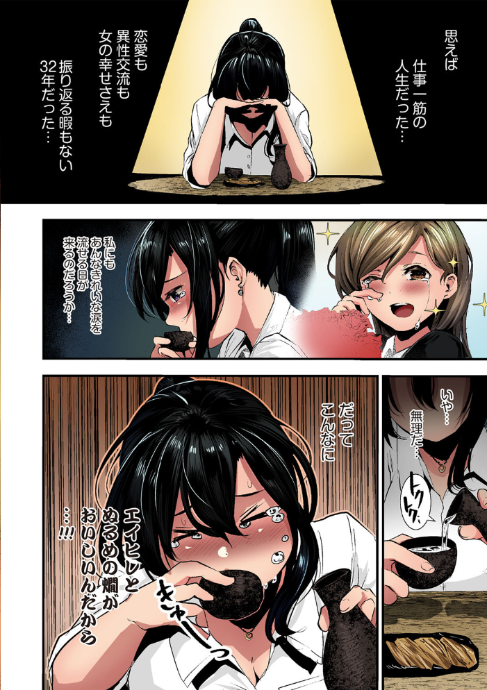 シコやかなるときもハメるときも【フルカラー版】 牡丹もちと サンプル画像