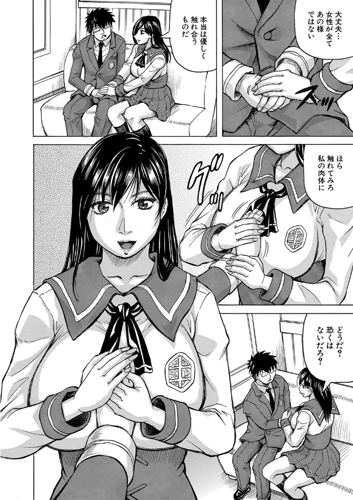 牝堕学園 じゃみんぐ MUJIN編集部 サンプル画像