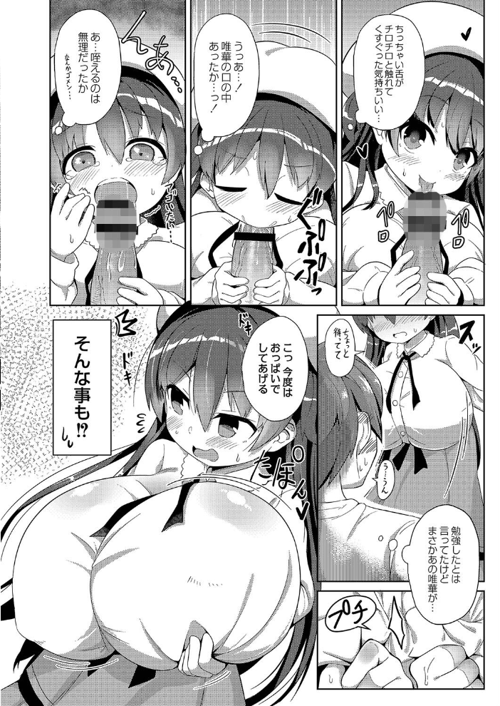 ぷにぷにちっちゃたっぽたぽ 【デジタル特装版】 ひろびー リブート編集部 サンプル画像
