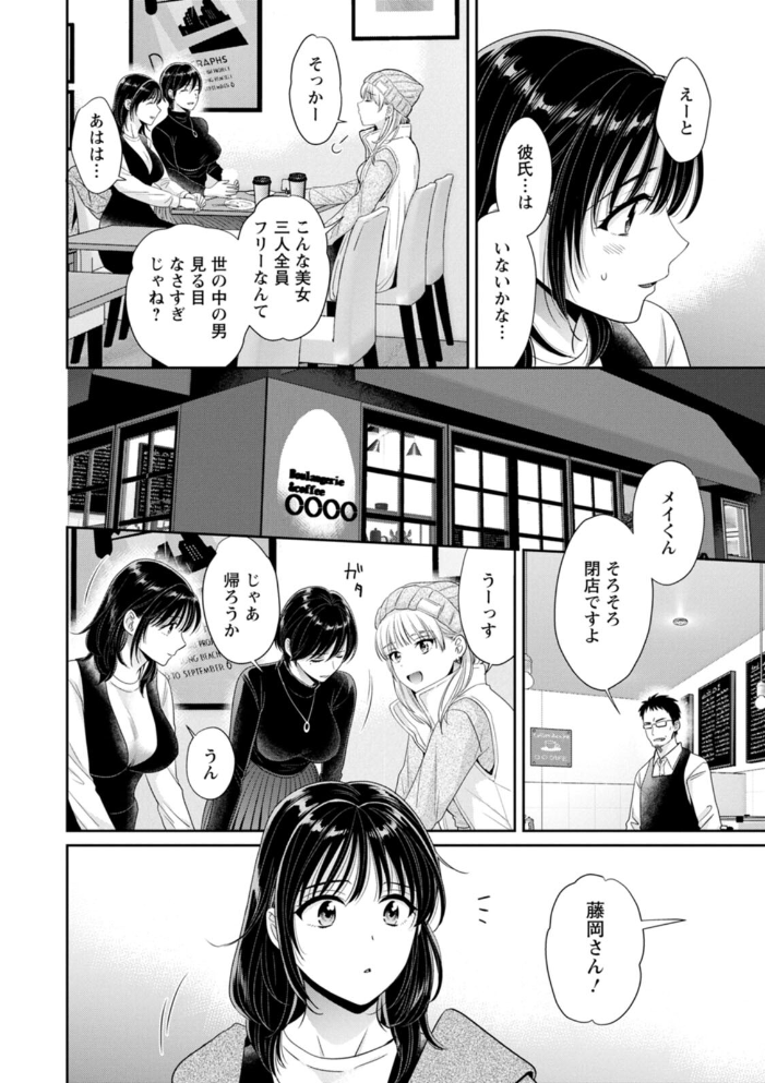 純なきみと愛でたいわたし ポン貴花田 サンプル画像