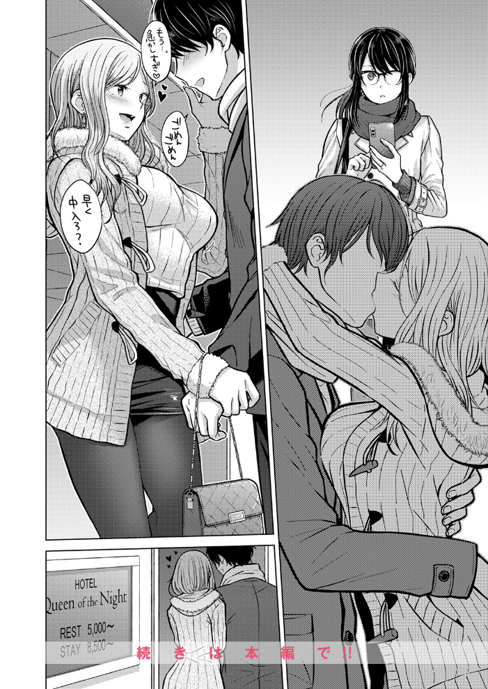 シロツメクサに憧れて さくま司 サンプル画像