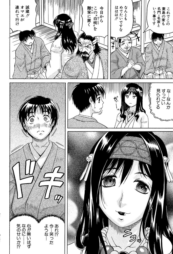 恥虐の牝姫 じゃみんぐ MUJIN編集部 サンプル画像