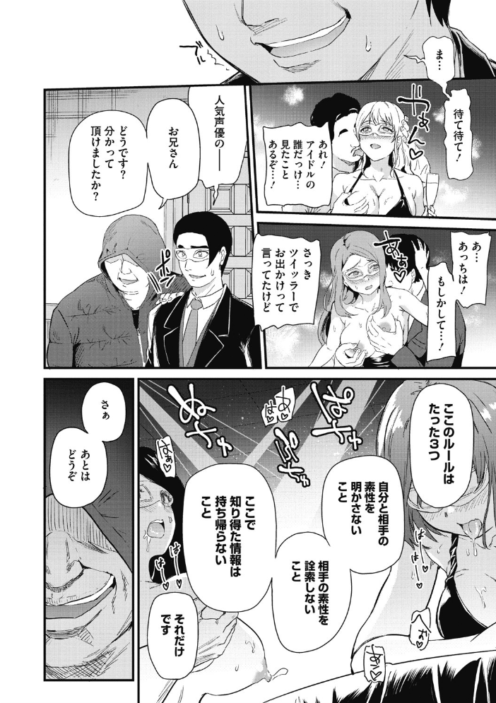 ひみつのきち 暁・宵【合本版】【FANZA限定版】 キチロク サンプル画像