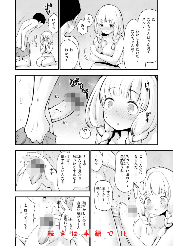 宇宙のなかであなただけ  もず サンプル画像