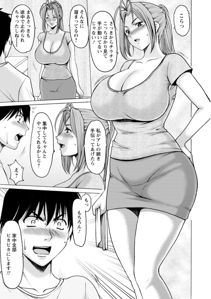 真夏の楽園〜孕ませの家〜  星野竜一 サンプル画像