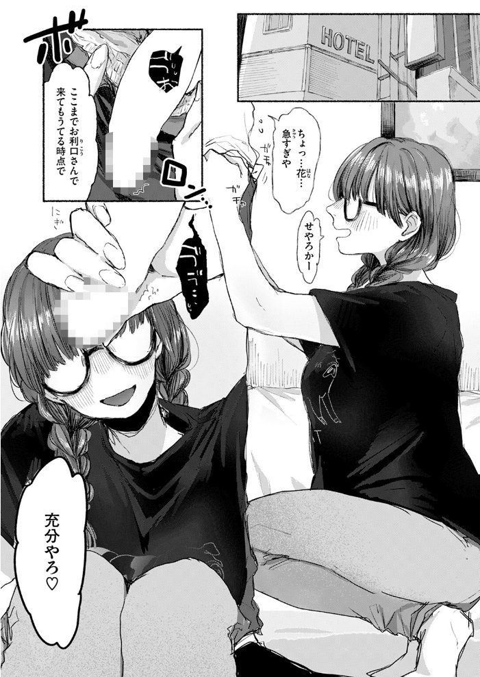 舞台袖のやけど痕 いもたろう サンプル画像