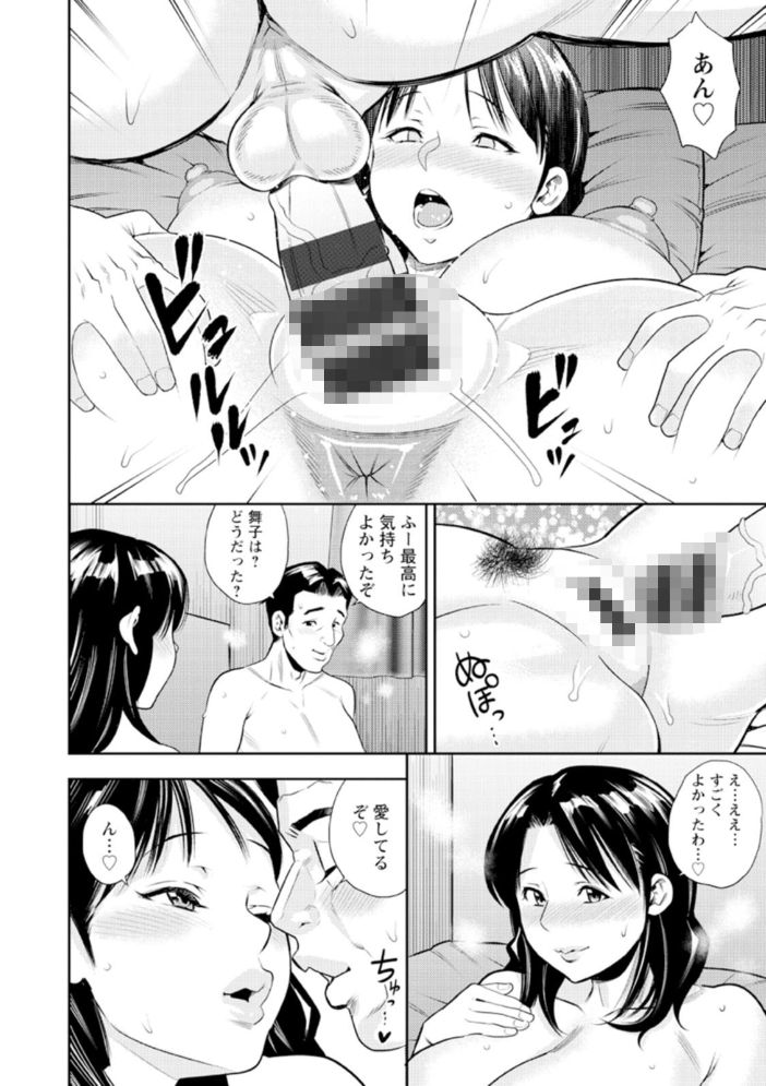 男喰い奥様 ザキザラキ サンプル画像