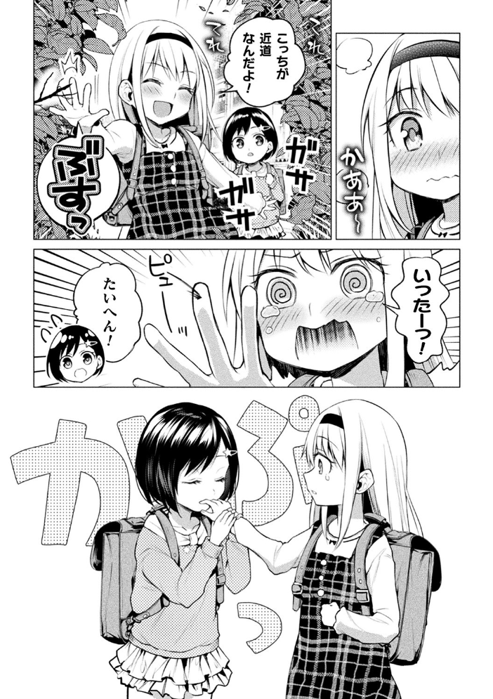 百合不純交遊  長代ルージュ サンプル画像