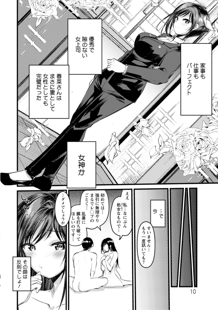 新妻さんのこじらせエロ日記 亀吉いちこ サンプル画像