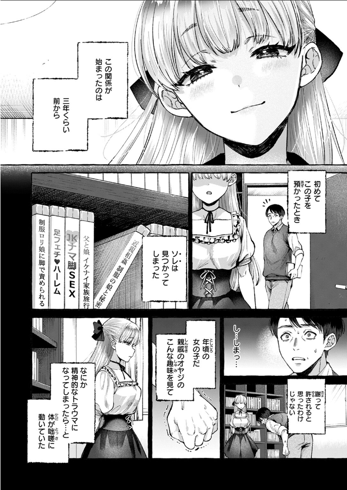 劣情の檻  背中が尻 サンプル画像