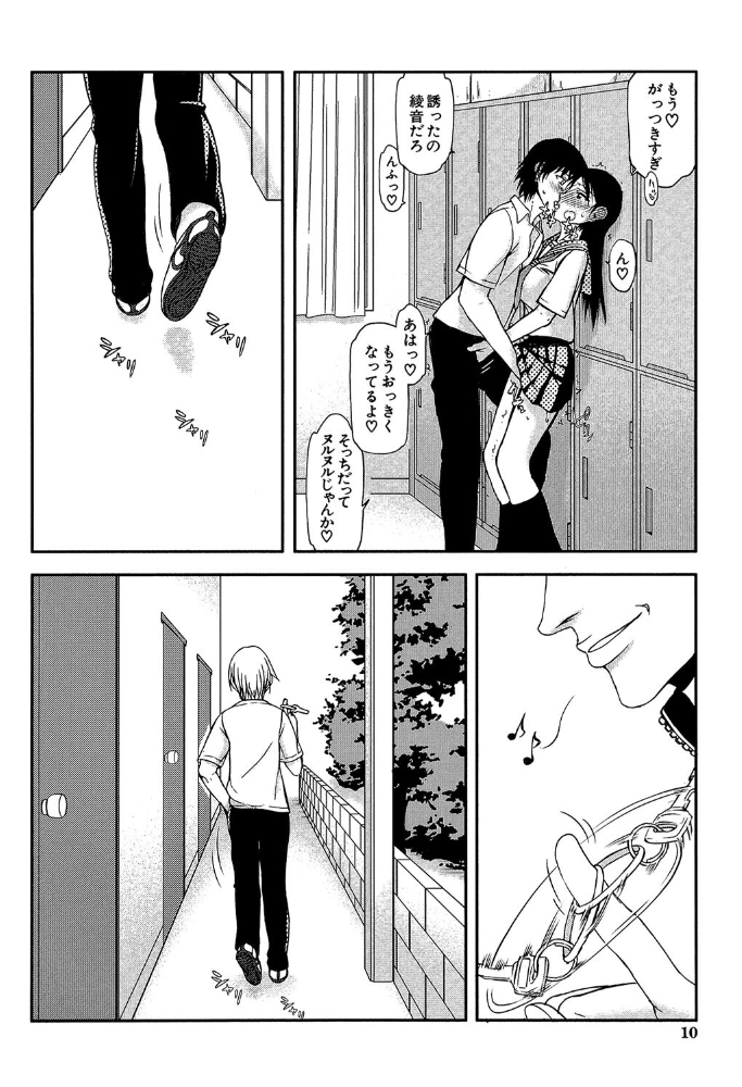 私は他の男と、SEXして、SEXして、SEXをした。【1話試し読み付き】 いつのまにか彼女は 佐藤登志雄 MUJIN編集部 サンプル画像