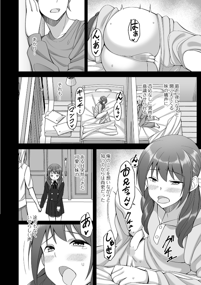 排泄(だ)して始まる新たな関係 かりおね サンプル画像