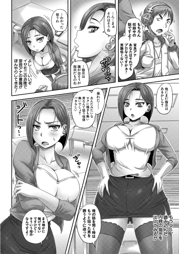 実況!生ハメ催●放送局 秋神サトル MUJIN編集部 サンプル画像