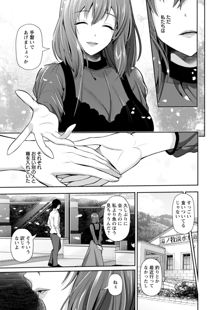 不倫旅行 跳馬遊鹿 サンプル画像