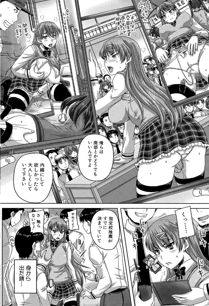 基本無料彼女（NG無し）【1話立ち読み付き】  秋神サトル MUJIN編集部 サンプル画像