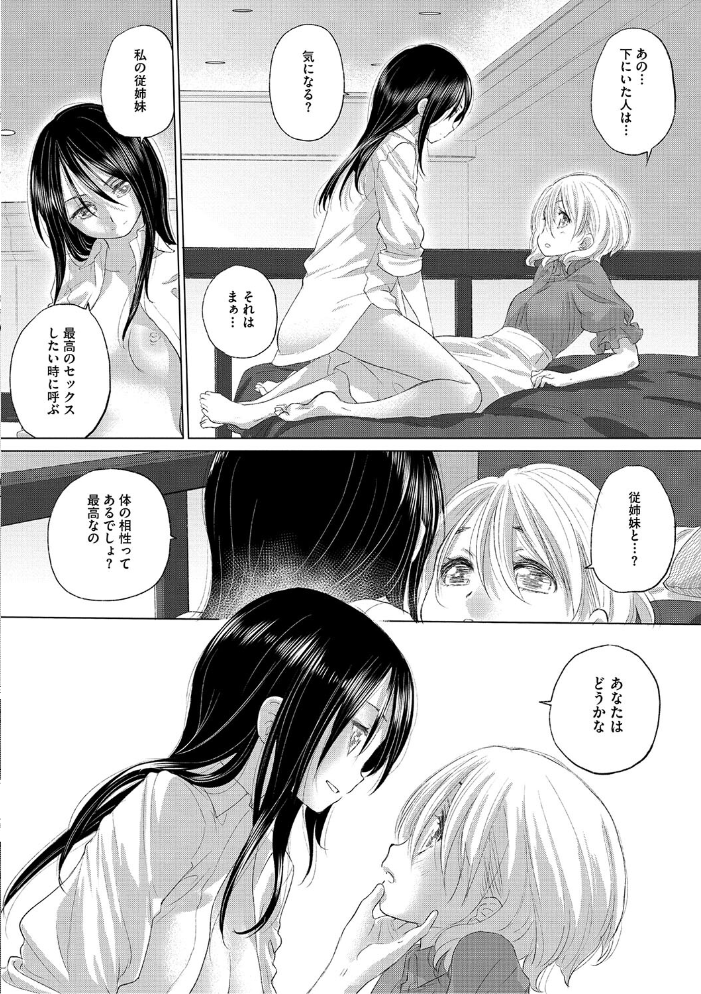 たえちゃんとじみこさん 3 玄鉄絢 サンプル画像
