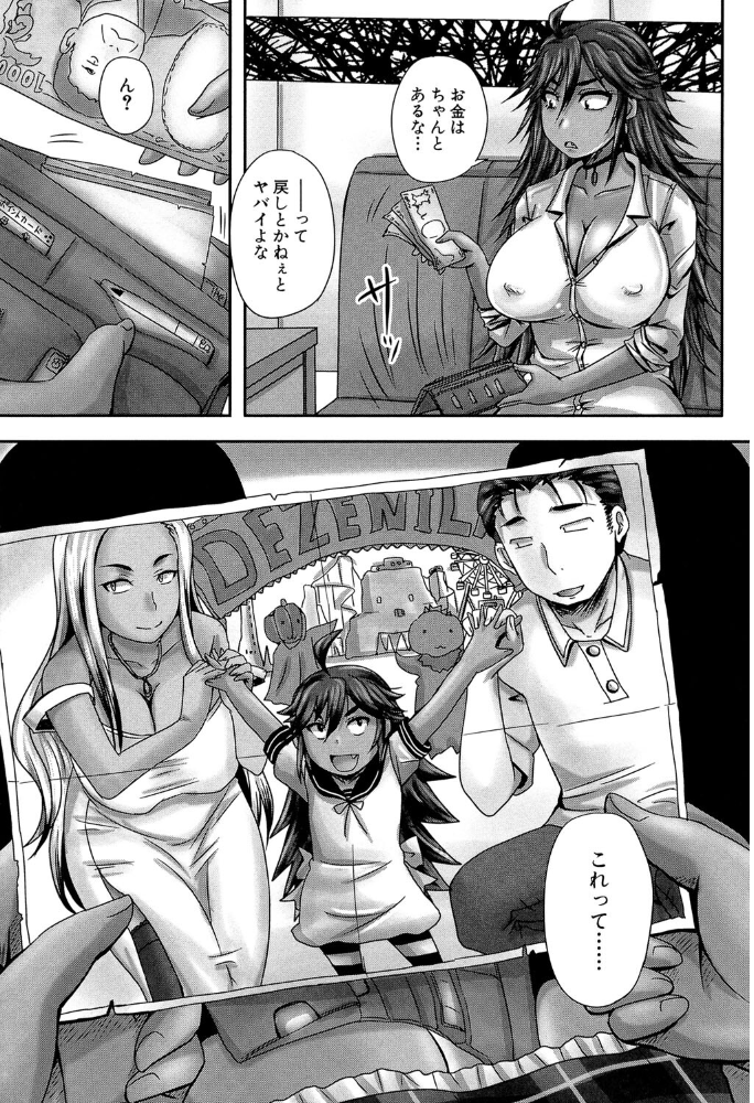 みんな牝になる【1話立ち読み付き】 秋神サトル MUJIN編集部 サンプル画像