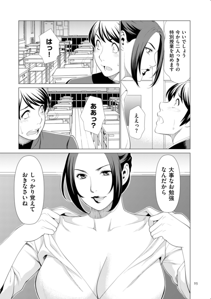My Fair MILF【電子特装版】 タカスギコウ サンプル画像
