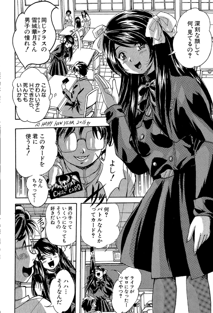 少女乱交許可証【1話試し読み付き】  くりつよしひろ MUJIN編集部 サンプル画像