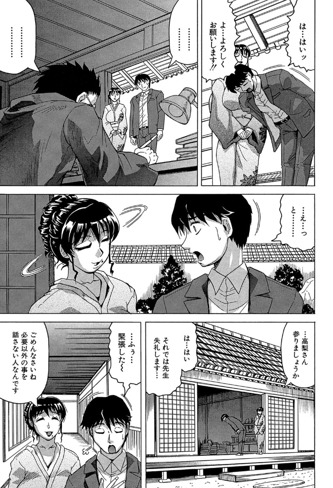 母娘の淫宴【1話試し読み付き】  じゃみんぐ MUJIN編集部 サンプル画像