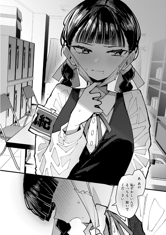 マスク下の放課後 有村大根 サンプル画像