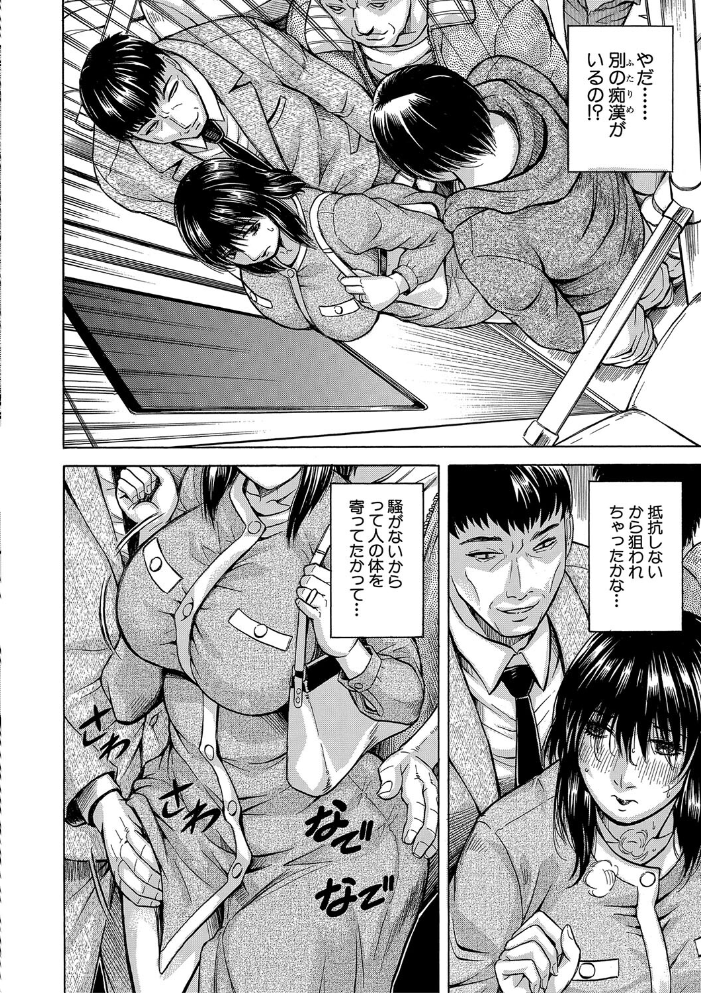 されたい人妻  じゃみんぐ MUJIN編集部 サンプル画像
