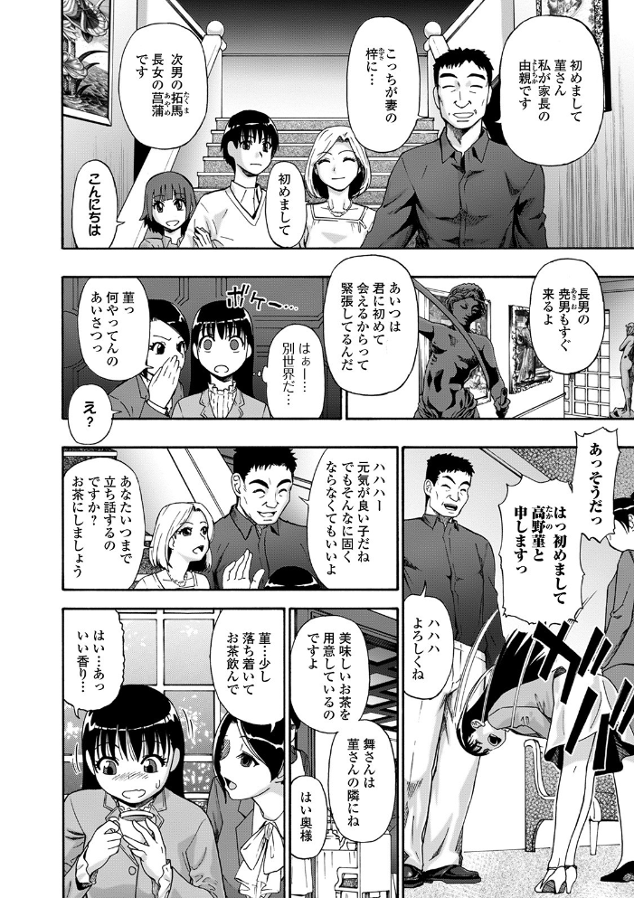 畜生腹  オイスター サンプル画像