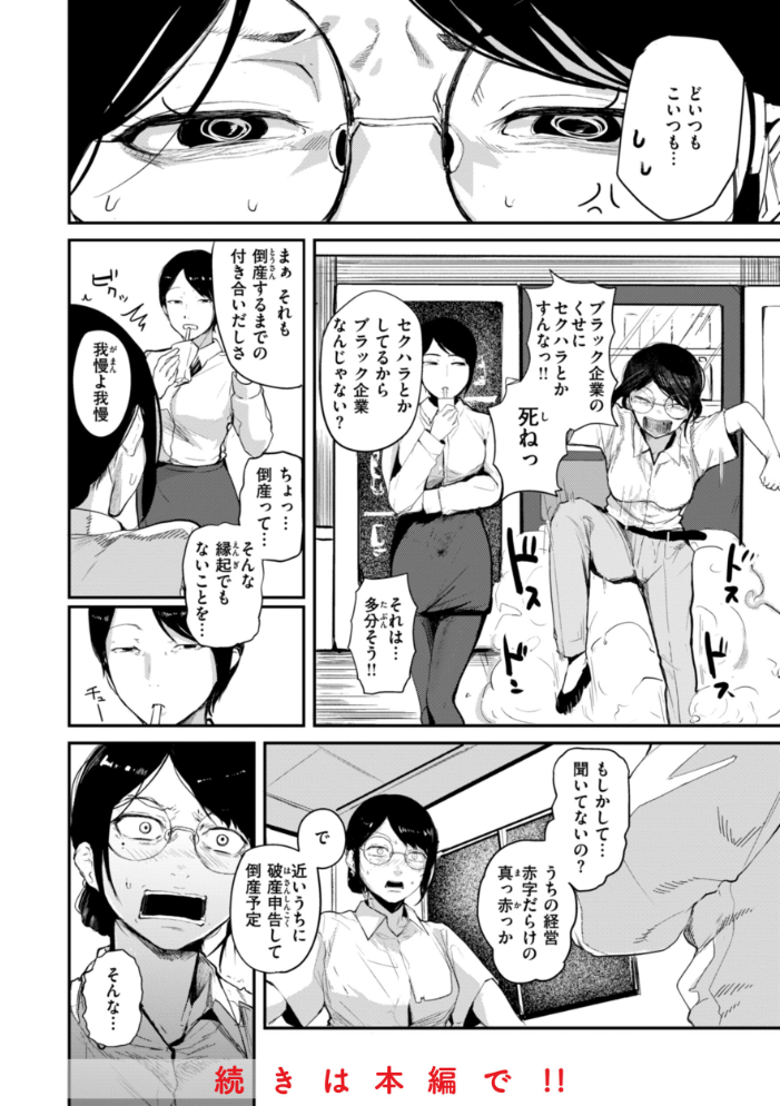 奇天烈ポルノ全集 【デジタル特装版】 ニコライの嫁 サンプル画像