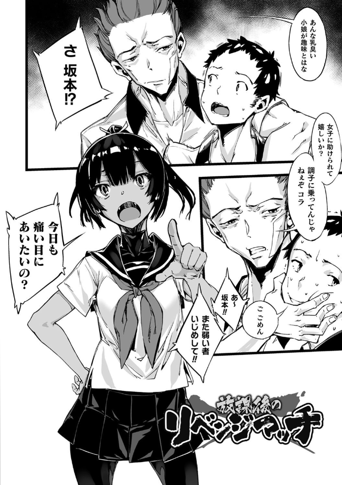 破滅乙女集 Zutta サンプル画像