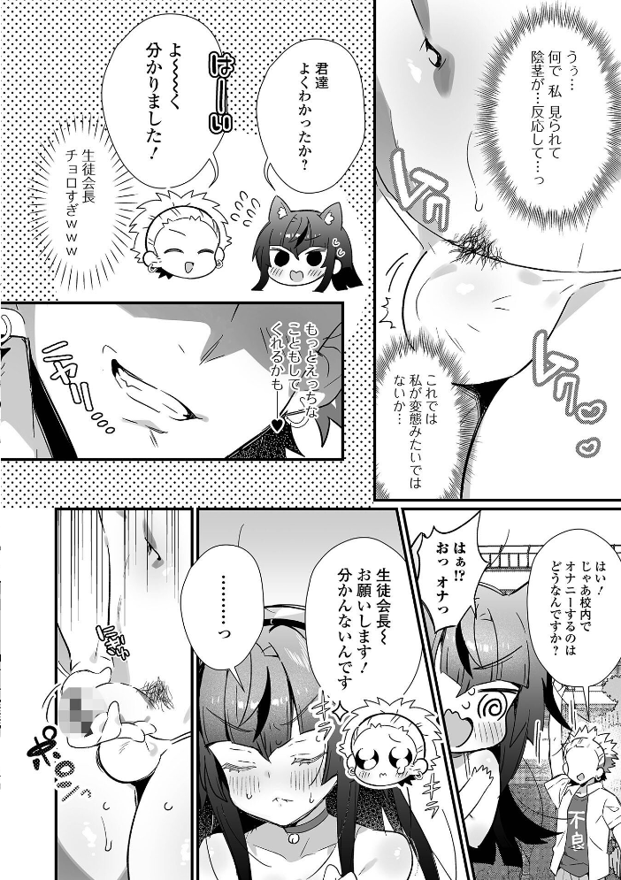 男の娘とトロトロ溶け合うえっちしよ♂ 【デジタル特装版】 四角いくろ丸 サンプル画像
