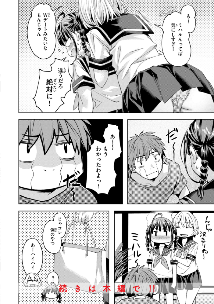 LOVEシャワー 長頼 サンプル画像