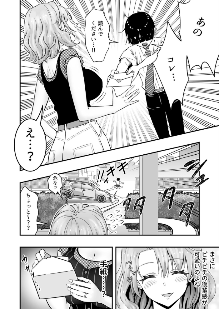 人妻、夫の後輩に異常な執着を向けられ寝取られるまで 1 桃李☆満門 サンプル画像