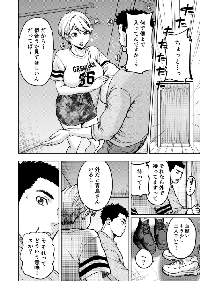 痴女リズム【電子単行本】vol.03【デジタル特装版】  円堂さや サンプル画像