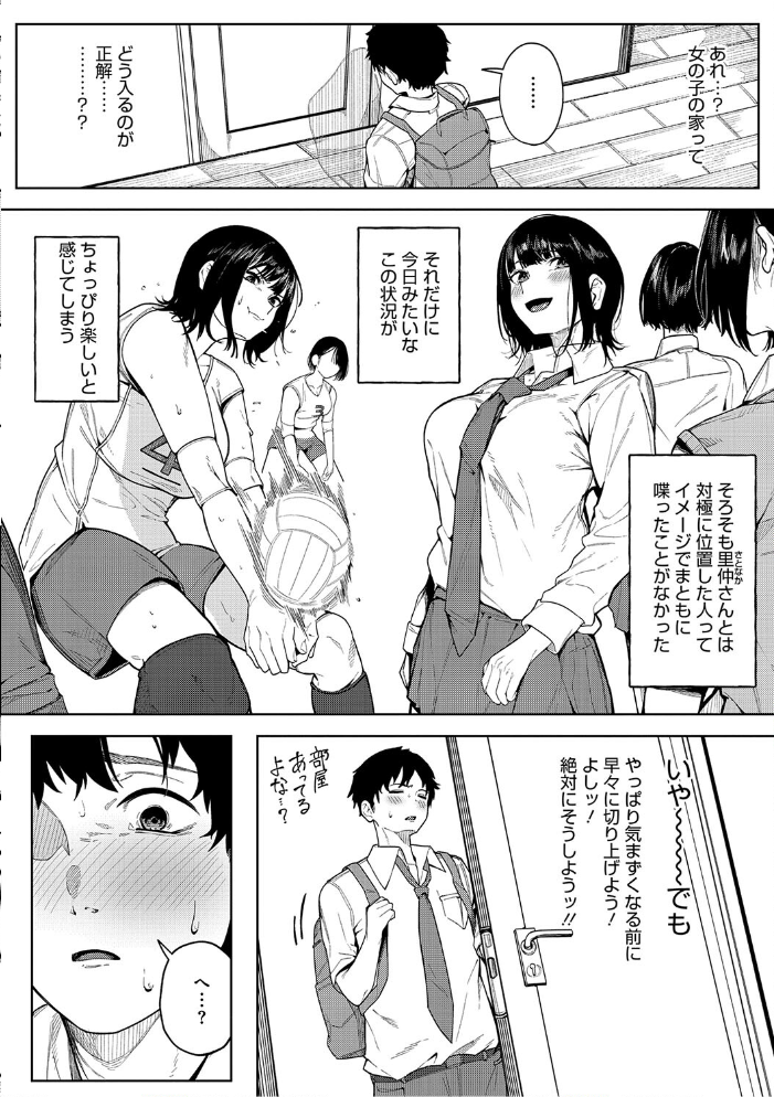 とろける君が好き  綺月さい サンプル画像
