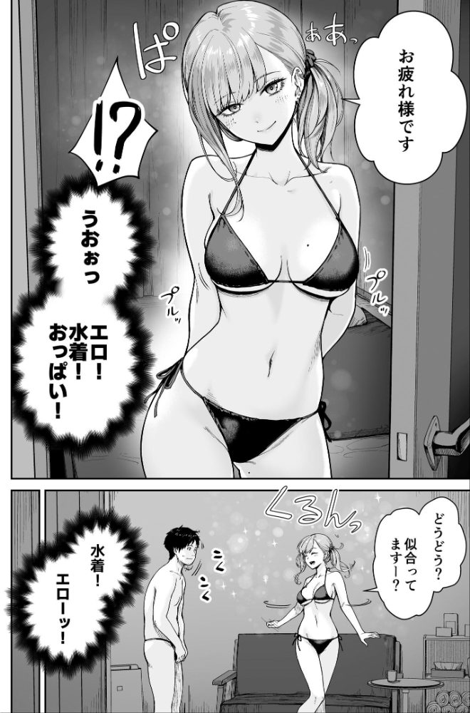 メンズエステは風俗店じゃありませんので〜オモテウラ〜  紅村かる サンプル画像