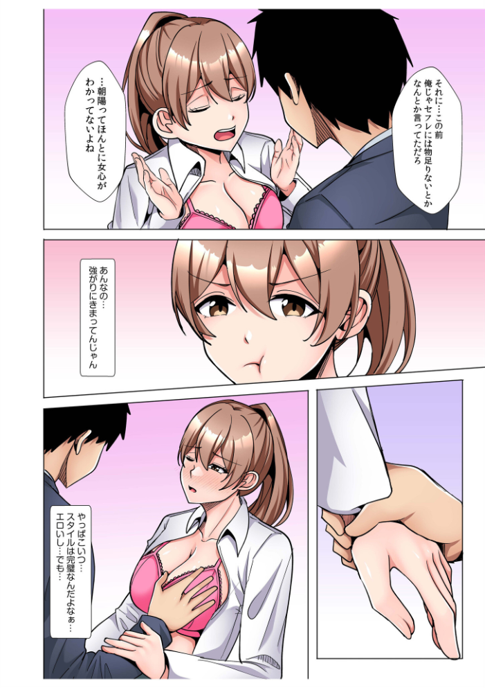 ギャルだくみ〜家出処女とのハメまくり同棲セックス〜【電子単行本】vol.3【デジタル特装版】  阿賀まりの サンプル画像